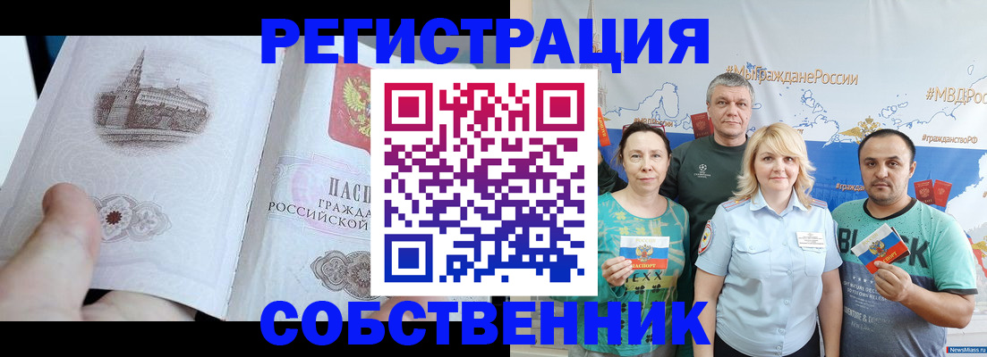 прописка поиск в Елизово