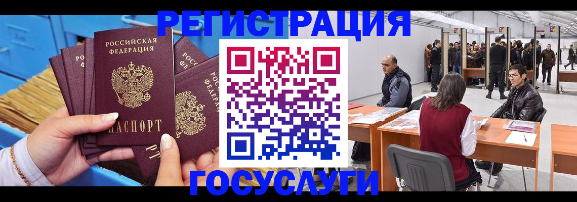 прописка для военкомата в Елизово