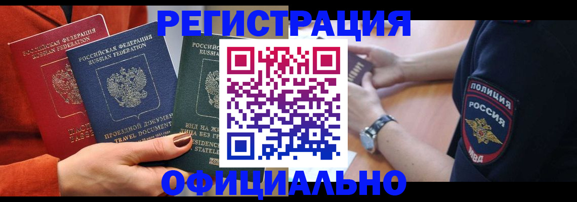 прописка поиск в Елизово