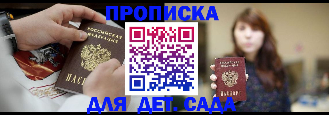 регистрация в Елизово