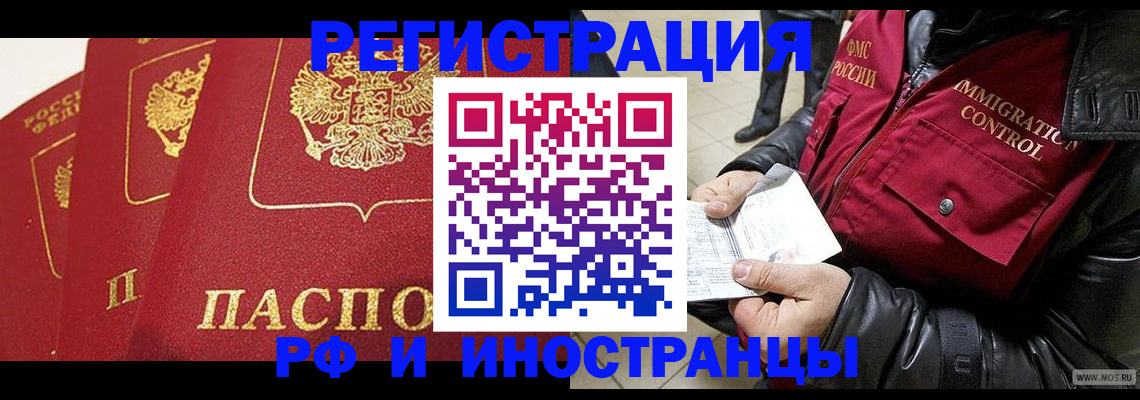 временная регистрация в квартире в Елизово