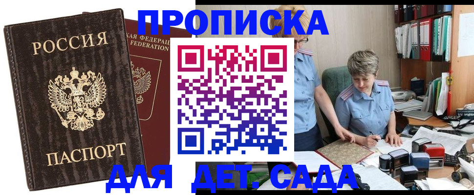 временная регистрация надежно в Елизово